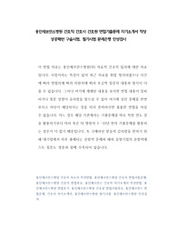 용인세브란스병원 간호직 간호사 간호원 면접기출문제 자기소개서 작성 성공패턴 구술시험, 필기시험 문제은행 인성검사