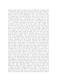 남한산성 독후감