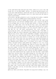 노인과 바다 독후감