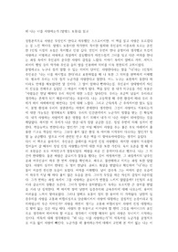 왜 나는 너를 사랑하는가 독후감