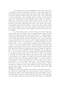 이기적 유전자 독후감