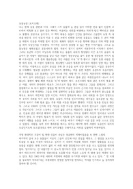 동물농장 독후감