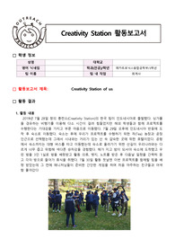 해외 봉사활동 보고서