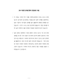 경기도 상수도사업본부 자기소개서 작성 성공패턴 면접문제 기출문제 출제경향 논술문제 인적성검사