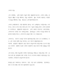 고려의 미술
