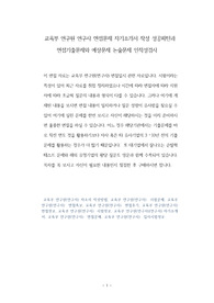 교육부 연구원(연구사) 자소서 작성방법, 교육부 연구원(연구사)  시험문제, 교육부 연구원(연구사)  면접족보, 교육부 연구원(연구사)  면접후기, 교육부 연구원(연구사)  면접정보, 교육부 연구원(연구사)  시험정보, 교육부 연구원(연구사)(연구사) 자기소개서, 교육부 연구원(연구사)  면접문제, 교육부 연구원(연구사)  입사시험정보