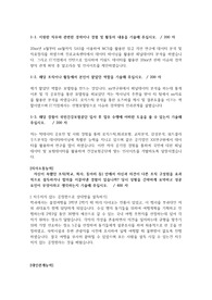 국민건강보험공단 통계직 자기소개서[최합]