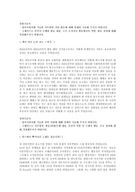 중소기업진흥공단 금융통계 합격 자기소개서