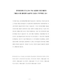 중국광대은행 자기소개서 작성 성공패턴 면접기출문제 기출입사시험 출제경향 논술주제 인성검사 직무적합도 검사