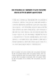 NBS 한국농업방송 입사 기출면접문제 자기소개서 작성성공패턴 면접시험 입사구두시험 출제경향 논술주제 인성문제
