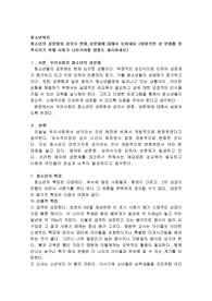 청소년의 성문화와 성의식 변화,성문제에 대해서 논하세요