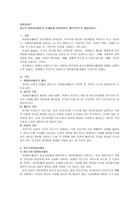 청소년 자원봉사활동의 문제점과 발전방안을 개인의견으로 제출하시오