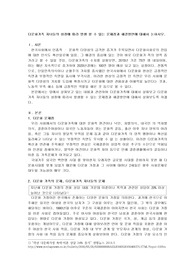 다문화가족 자녀들의 성장에 따라 발생 할 수 있는 문제점과 해결방안에 대해서 논하시오