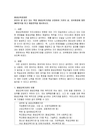 평생교육경영론) 본인이 잘 알고 있는 특정 평생교육기관을 선정하여 기관의 내, 외부환경에 대한 SWOT분석을 하고 해결전략을 제시하시오