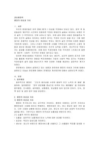 행정의 이념과 가치