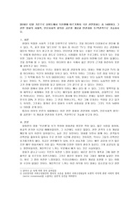 2016년 12월 기준으로 실미도에서 부산행에 이르기지 국산 천만영화는 총 14평이다. 그 천만 영화의 시대적, 인문사회적 함의를 공론장 개념과 연관지어 주/객관적으로 기술하시오.