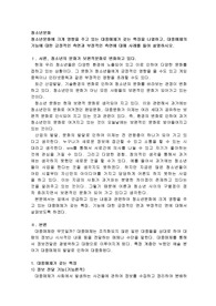 청소년문화에 크게 영향을 주고 있는 대중매체가 갖는 특징을 나열하고, 대중매체의 기능에 대한 긍정적인 측면과 부정적인 측면에 대해 사례를 들어 설명하시오