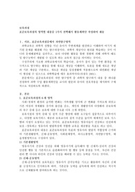 표준보육과정의 영역별 내용중 1가지 선택해서 활동계획안 작성하여 제출