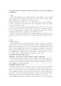 보육 운영에서 보육교사가 영유아와 상호작용을 할 때 사용할 수 있는 다양한 기법에 대해서 정리해보시오