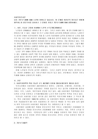 사회복지조사론) 요즘 기본소득제에 대해 논란이 일어나고 있습니다. 이 문제를 여러분의 이웃들은 어떻게 생각하는지 설문조사를 실시하고 그 결과를 가지고 기본소득제에 대해 설명하세요