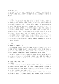 사회복지 조사론) 휴대전화와 관련된 주제를 본인이 선정( 휴대폰 선택 선호도, 주 사용 용도 등) 하여 지금까지 배운 척도나 설문지 작성방법을 적용하여 총10개의 설문문항을 만들어 보시오
