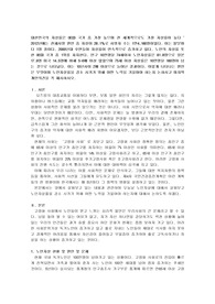 노인자살률을 감소 시키기 위해 어떤 노력을 기울여야 하는지 논하시고 마지막 개인의견을 꼭 제시하시오