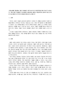 고령사회를 대비해서 젊은 학생들은 어떤 방식으로 취업전략을 짜야 하는지 논하시오. 특히 젊은 학생들의 부모세대인 베이비붐 세대의 취업전략과 같아야 하는지 혹은 아닌지를 인구구조의 변동에 관련시켜 논의할 것