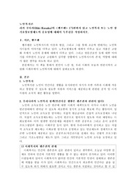 노인복지론) 리키 쿠사카(Riki Kusaka)의 헬프맨 1~5편까지 읽고 노인복지 또는 노인 장기요양보험제도의 중요성에 대해서 독후감을 작성하시오