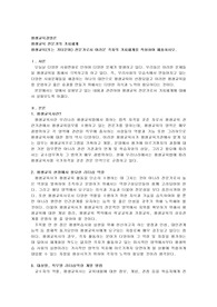 평생교육 전문가의 가치체계