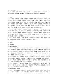 원활한 면접을 위해, 면접의 유형 및 구성요소에는 어떠한 것이 있는지 설명하고,
