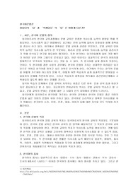 정답다의 ‘답’과 ‘학생답다’의 ‘답’은 어떻게 다른가
