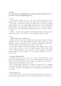 가족복지론) 의사소통의 명확성과 일치성에 대해 설명하고, 명확성과 일치성이 결여되었을 때 나타날 수 있는 병리적인 의사소통 유형에 대해 설명하시오