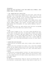 가족상담및치료) 사티어가 말한 5가지 의사소통유형 중 자신은 어떤 유형에 속하는지 탐색해보고, 자신을 탐색해 본 내용을 1쪽 이내로 기술하시오