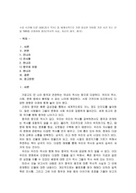 수업 시간에 다룬 내용(중국 역사) 중 세계사적으로 가장 중요한 의미를 가진 사건 또는 인물 TOP3를 선정하여 정리(역사적 사실, 자신의 생각, 평가)