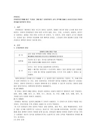 언어발달단계에 따른 특징과 그에 따른 유어언어의 교육 전략에 대해 논하시오