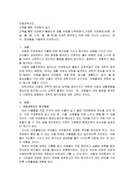 산책을 통한 자연탐구 일기