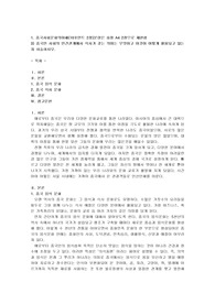 중국인 사회의 인간관계에서 식사가 갖는 의미는 무엇이고 이것이 어떻게 활용되고 있는지 서술하시오