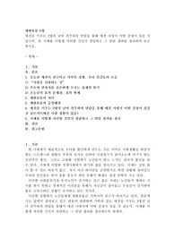 (애완동물)애견을 키우는 2명의 남여 견주와의 면담을 통해 애견 사망시 어떤 감정이 있을 것 같으며, 또 사체를 어떻게 처리할 것인지 상담하고 그 면담