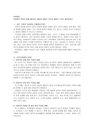 유아발달 현상을 10개 제시하고 제시한 내용은 학습한 내용을 근거로 해석하시오
