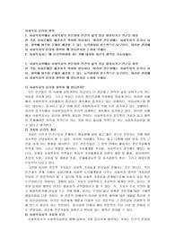 사회복지의 윤리와 찰학이 왜 필요한지를 논하여 보세요