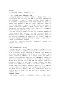 불안장애의 원인을 사회 문화적 관점에서 설명하세요