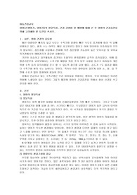 영아(신생아기, 영아기)의 발달특성, 건강 감별법 및 예방에 대해 쓴 후 영아의 건강증진을 위해 고려해야 할 요건을 쓰시오