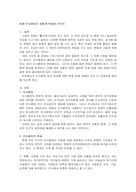 미래 인사행정은 어떻게 변화할 것인가