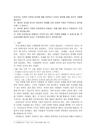 인공지능 시대의 직업과 윤리에 대해 성찰하고 다음의 물음에 대해 자신의 견해를 제시하기