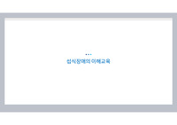섭식장애(거식증, 폭식증, 이식증, 반추장애)에 관한 내용을 소개