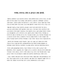 EBS다큐프라임 자본주의 2부 &lt;소비는 감정이다&gt; 감상문
