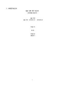 [A+] 만성신부전CRF - 간호과정 7개 포함 모든 자료(성인실습)
