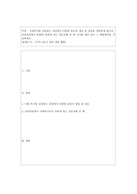 사회복지조사론 - 사회복지를 실천하는 과정에서 다양한 윤리적 쟁점 및 갈등