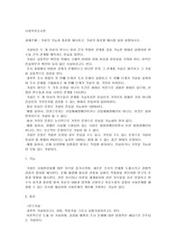 가설의 기능과 종류를 제시하고, 가설의 종류를 예시를 들어 설명