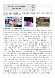 조선대 색채디자인 레포트 - 국내외 색채마케팅(컬러마케팅)을 활용한 성공사례를 분석하고 본인의 의견이나 생각을 자유롭게 제시해 보자.